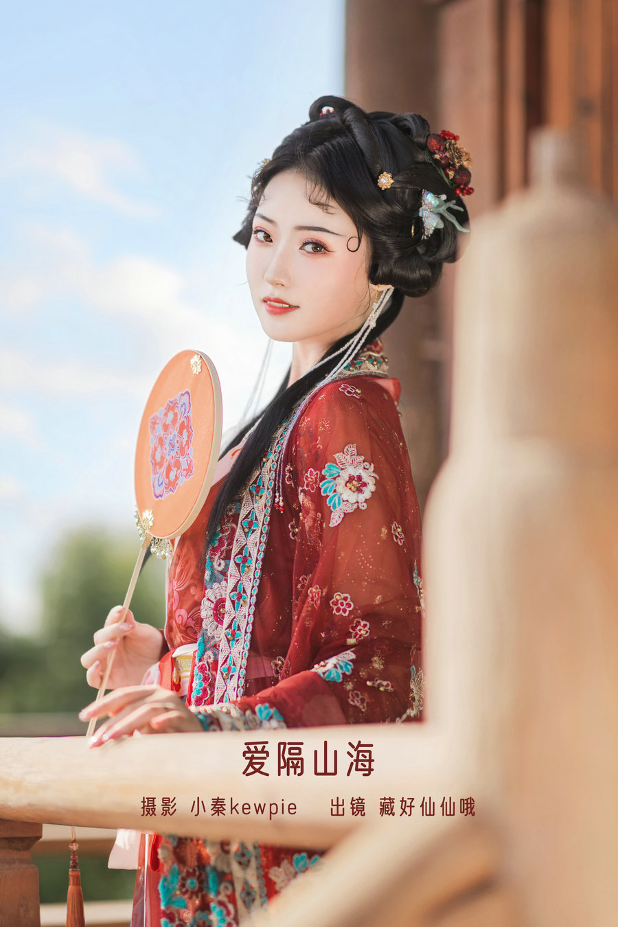 [YITUYU]艺图语 2022.12.31 爱隔山海 藏好仙仙哦 [19P-337MB]-优选资源网