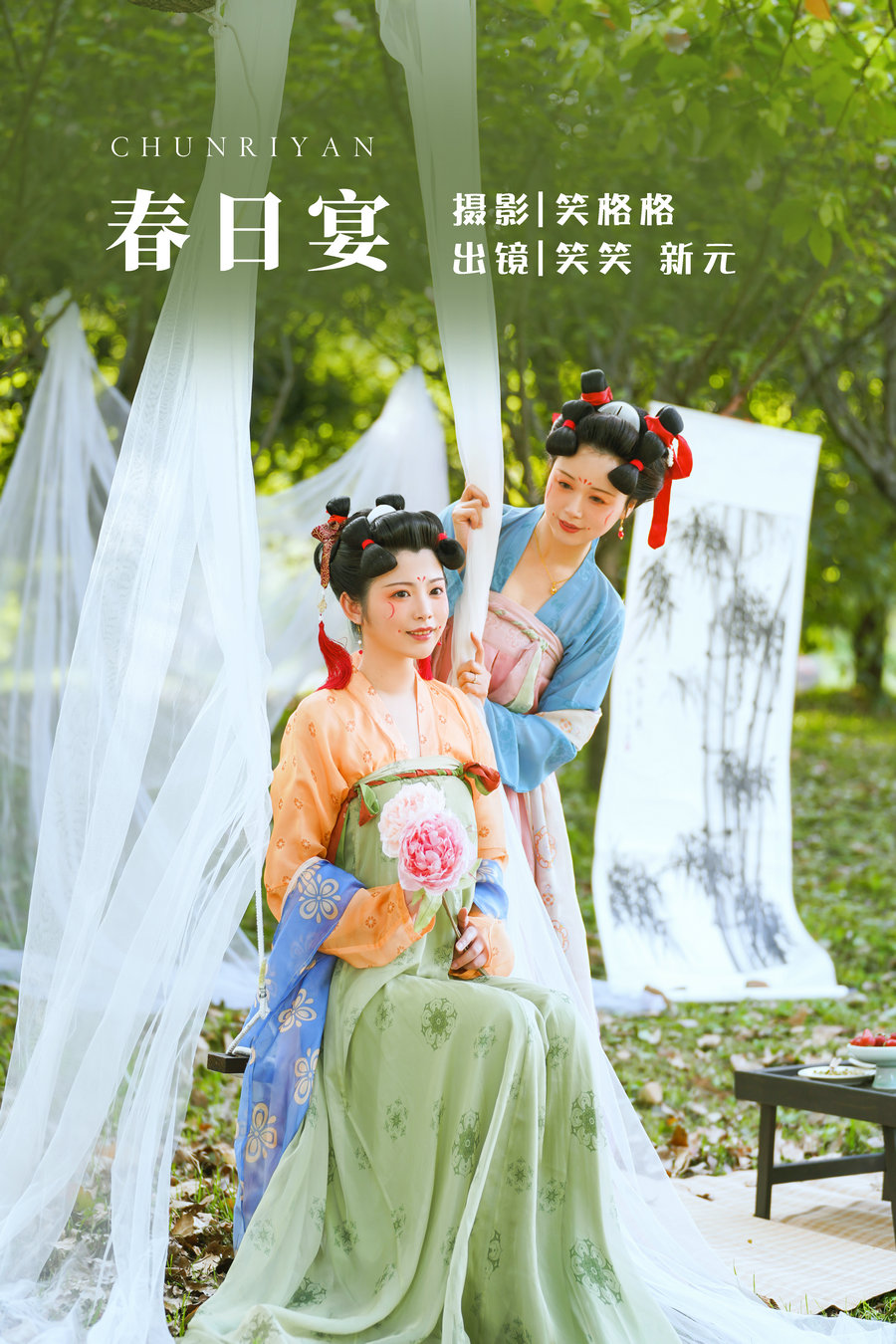 [YITUYU]艺图语 2022.05.24 春日宴 笑笑&新元 [31P-386MB]-优选资源网