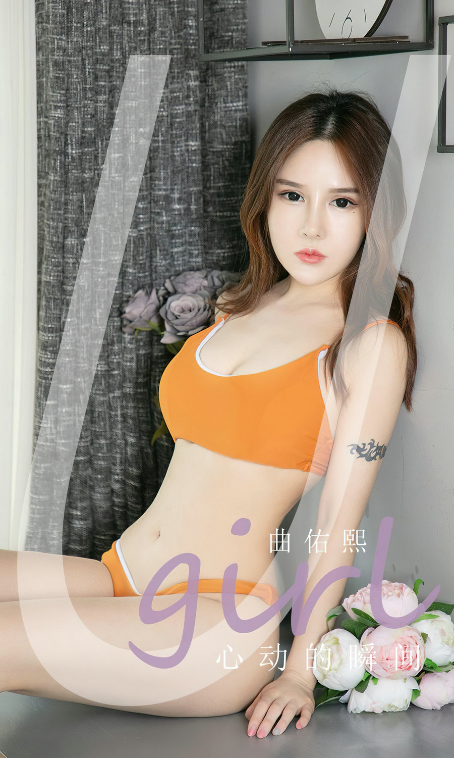 [Ugirls]爱尤物 No.2431 心动的瞬间 曲佑熙 [35P95MB]-优选资源网