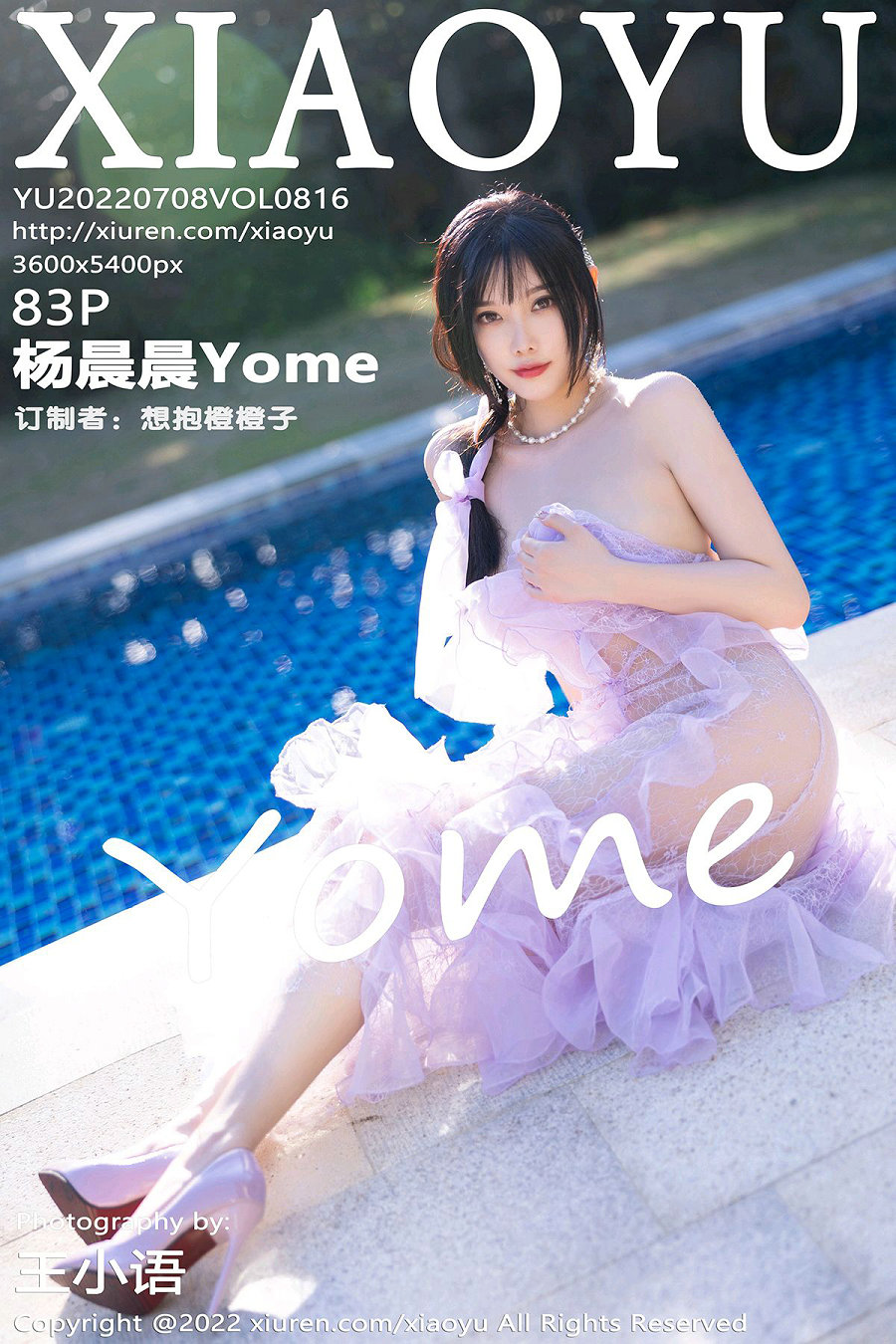 [XIAOYU]语画界 2022.07.08 Vol.816 杨晨晨Yome [83P916MB]-优选资源网