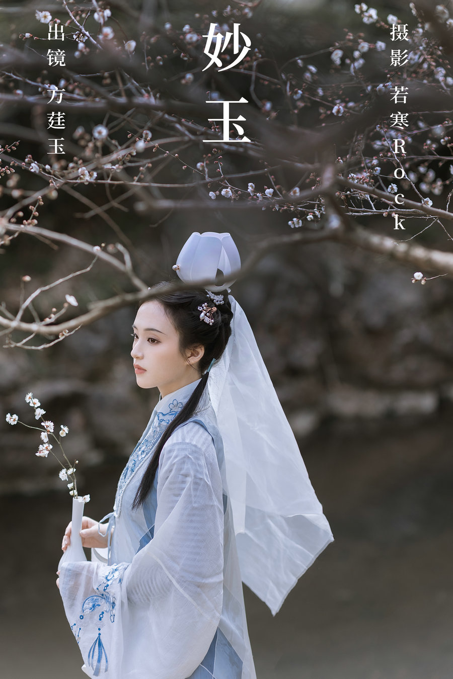 [YITUYU]艺图语 2023.06.14 妙玉 方莛玉 [39P-404MB]-优选资源网