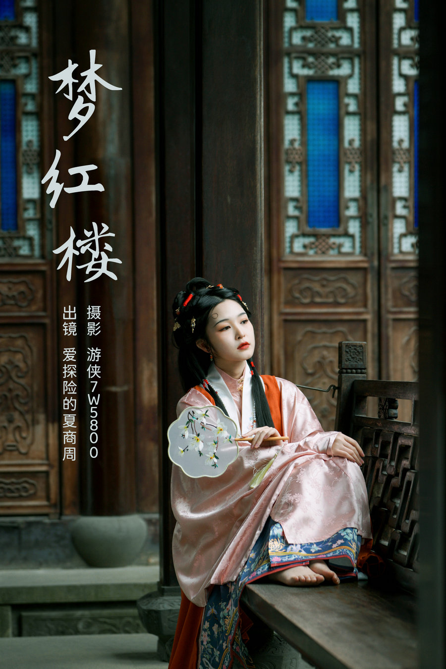 [YITUYU]艺图语 2023.03.11 梦红楼 爱探险的夏商周 [21P-303MB]-优选资源网
