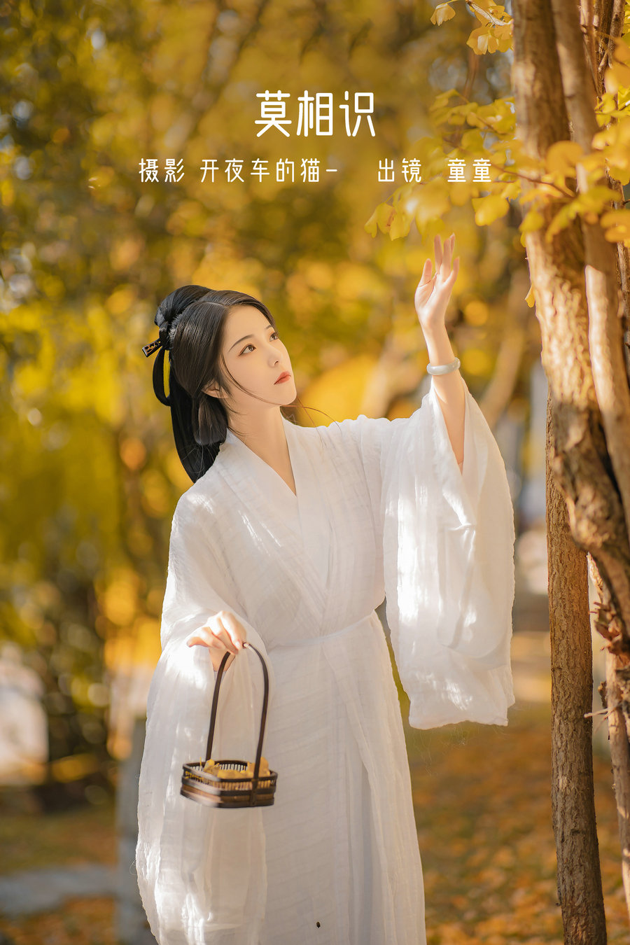 [YITUYU]艺图语 2022.06.17 莫相识 童童 [21P-278MB]-优选资源网