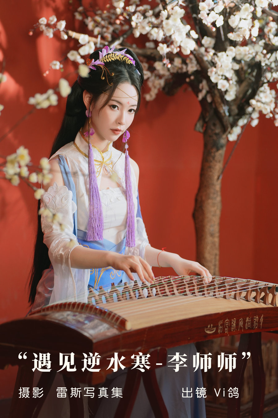 [YITUYU]艺图语 2023.08.23 遇见逆水寒-李师师 Vi鸽_Vivian [35P-581MB]-优选资源网
