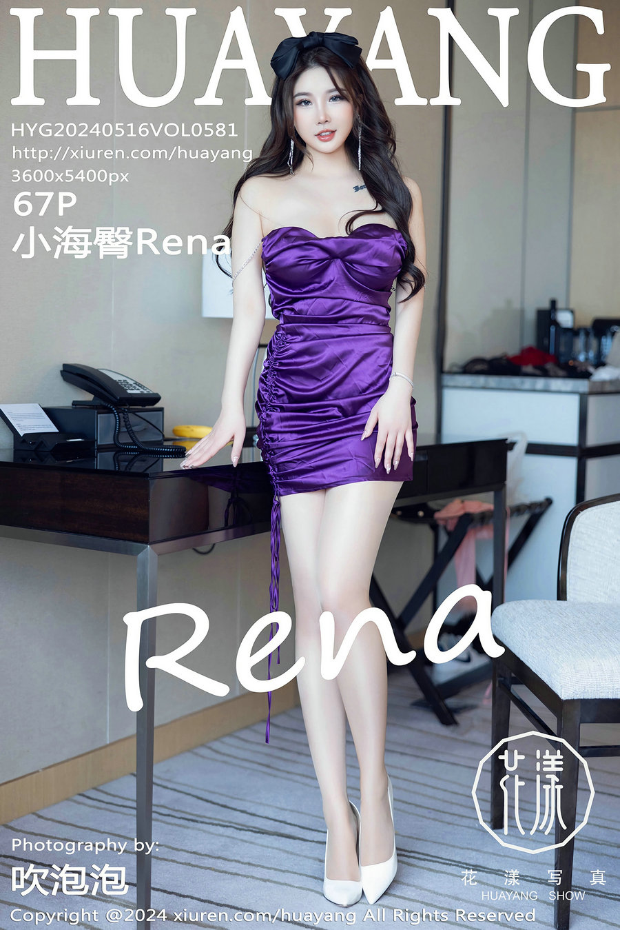 [HuaYang]花漾 2024.05.16 Vol.581 小海臀Rena [67P335MB]-优选资源网