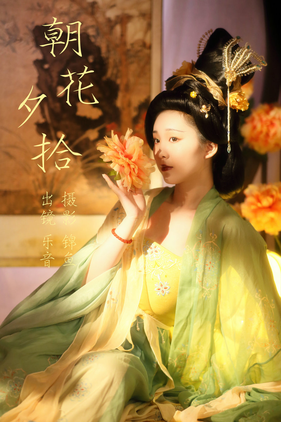 [YITUYU]艺图语 2023.04.06 朝花夕拾 乐音 [35P-722MB]-优选资源网