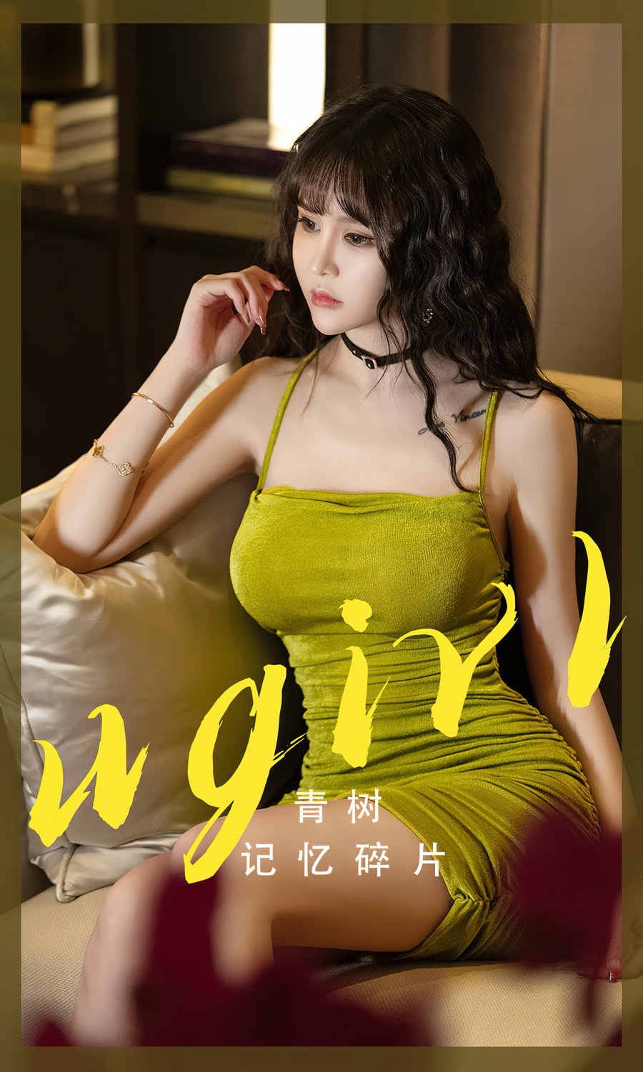 [Ugirls]爱尤物 No.2696 记忆碎片 青树 [35P84MB]-优选资源网