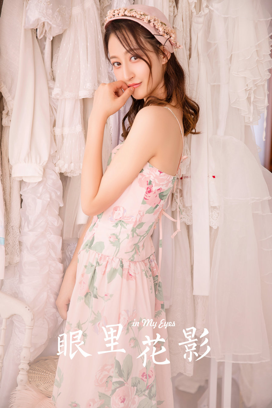 [YALAYI雅拉伊] 2023.07.26 No.1052 眼里花影 [20P-391MB]-优选资源网