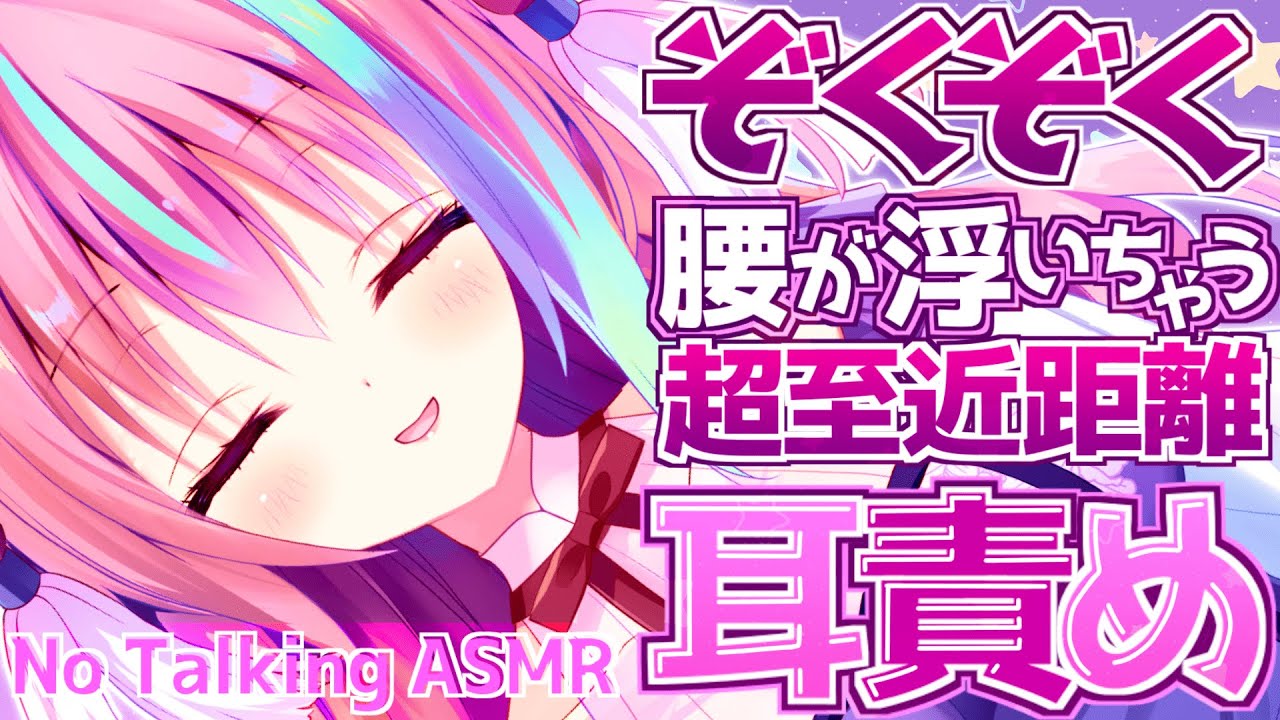 [梵雪音]腰背发麻的超近距离耳䑛|2小时无人声口腔音助眠-Japan耳舐め-优选资源网
