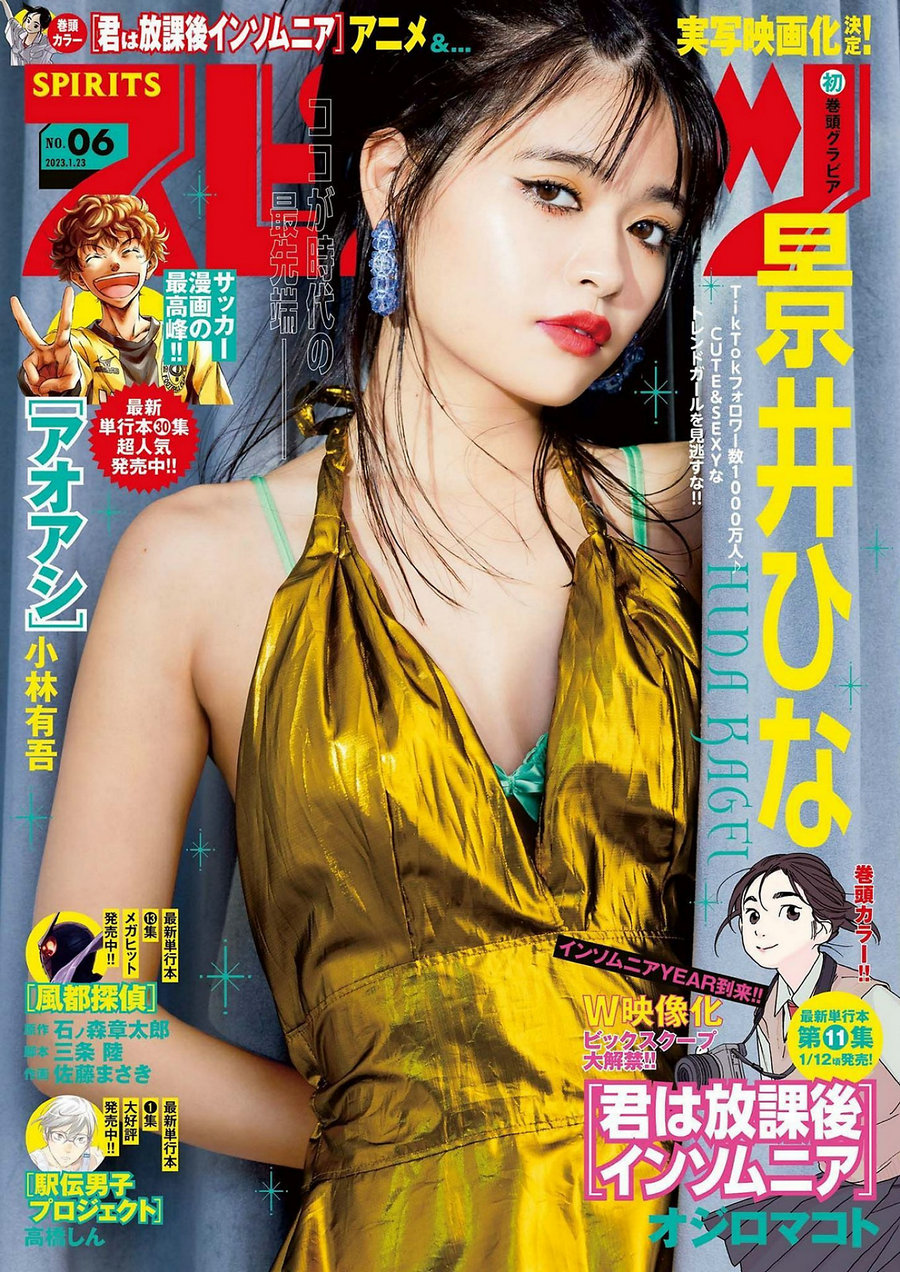 [Weekly Big Comic Spirits] 2023 No.06 景井ひな [10P]-优选资源网