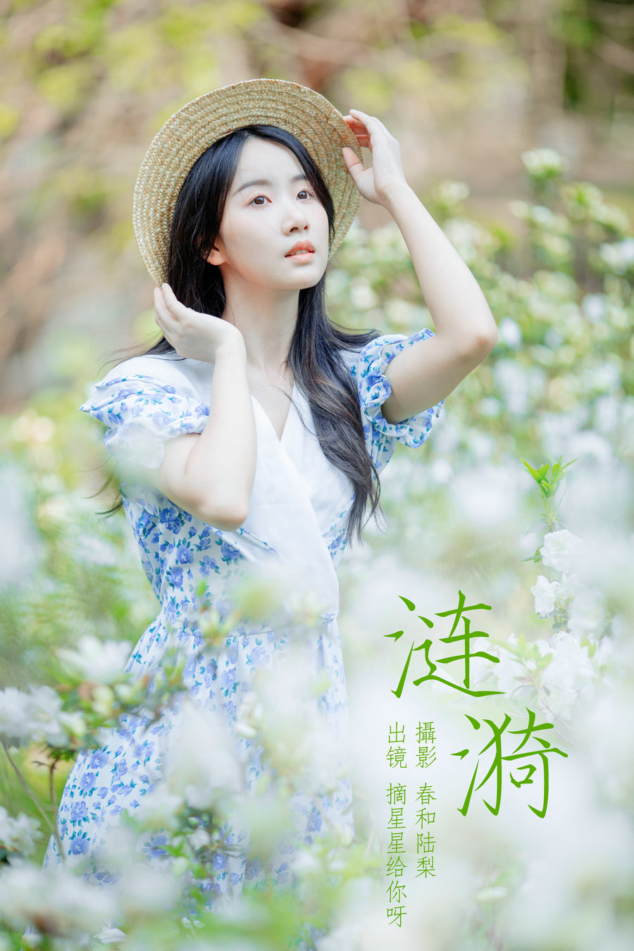 [YITUYU]艺图语 2023.06.18 涟漪 摘星星给你呀 [19P-93MB]-优选资源网