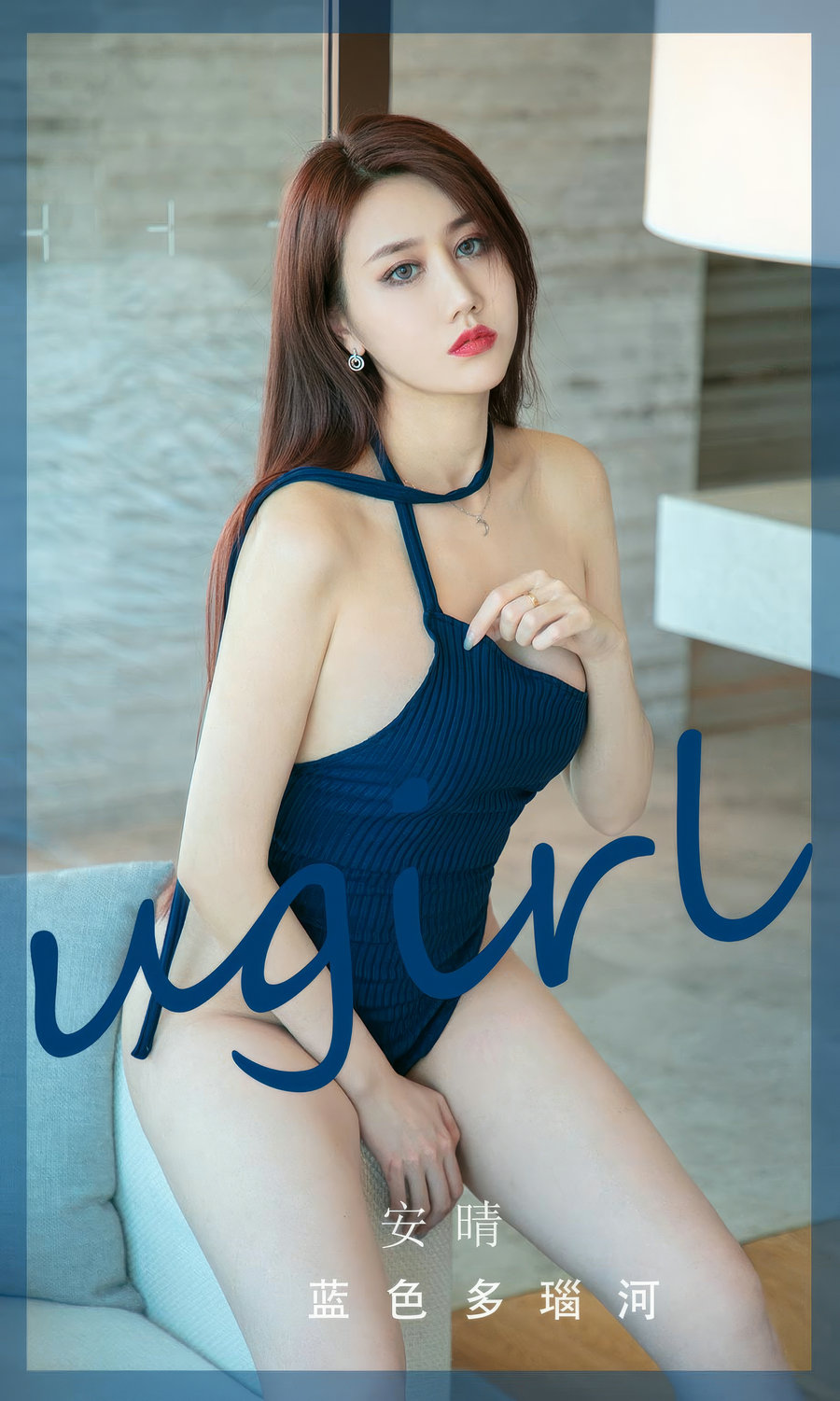 [Ugirls]爱尤物 No.2949 蓝色多瑙河 安晴 [35P255MB]-优选资源网