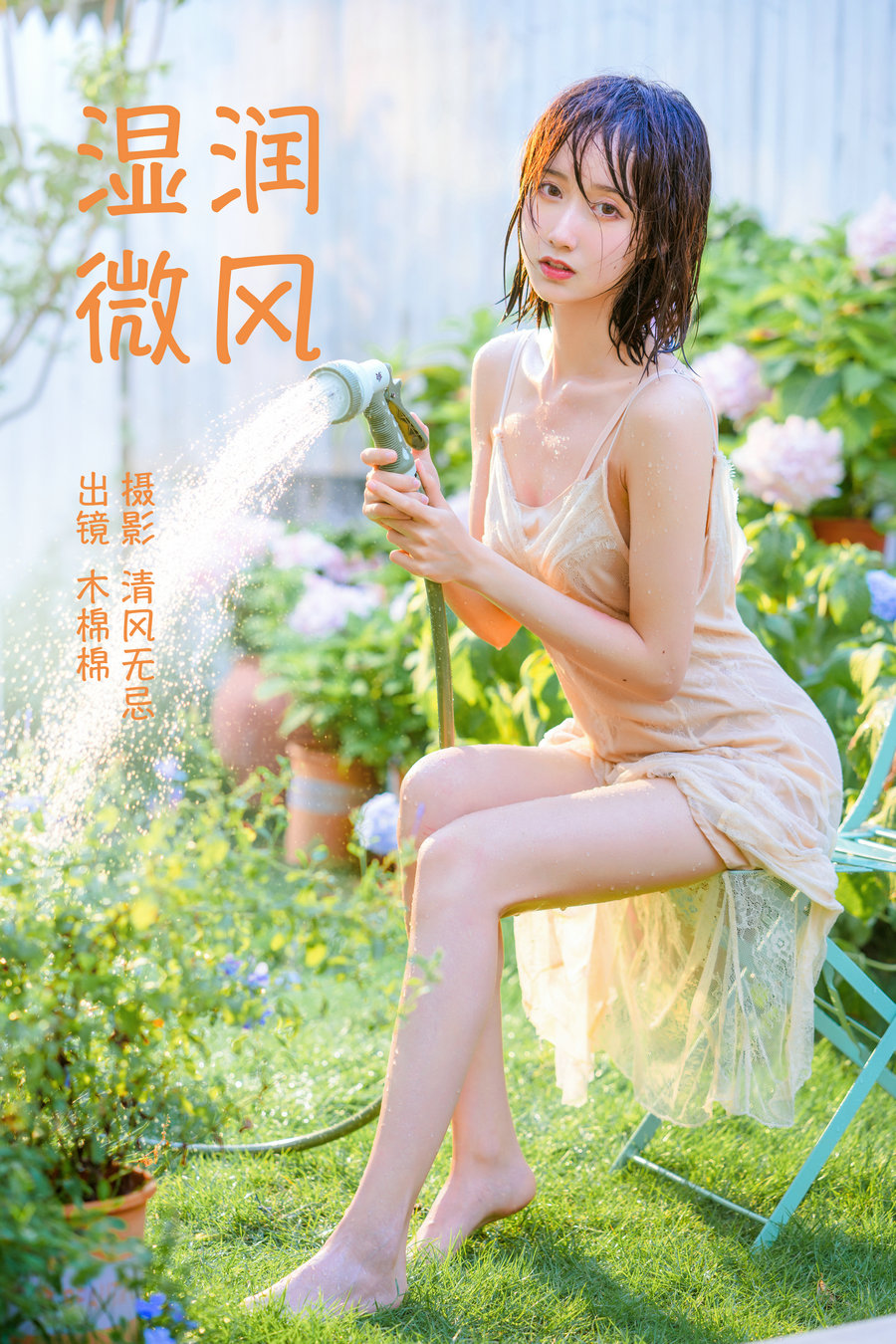 [YITUYU]艺图语 2023.04.12 湿润微风 木棉棉VwV [27P-244MB]-优选资源网