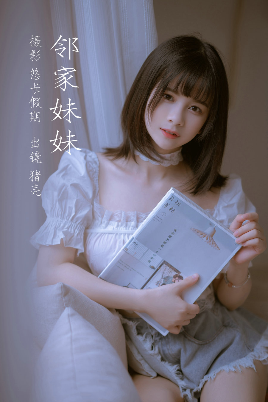 [YITUYU]艺图语 2023.02.26 邻家妹妹 猪壳是只居 [28P-137MB]-优选资源网
