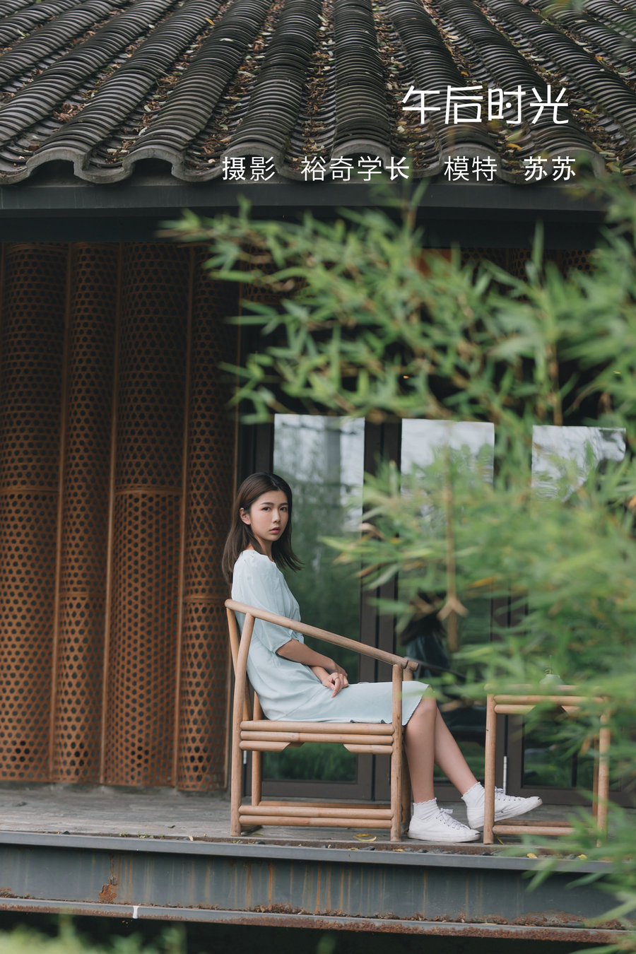 [YITUYU]艺图语 2022.05.08 午后时光 苏苏 [19P-101MB]-优选资源网