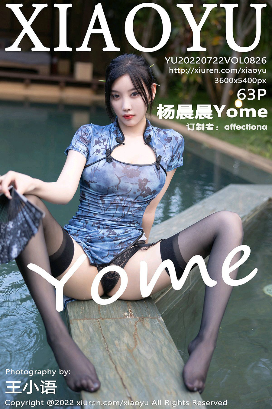 [XIAOYU]语画界 2022.07.22 Vol.826 杨晨晨Yome [63P667MB]-优选资源网
