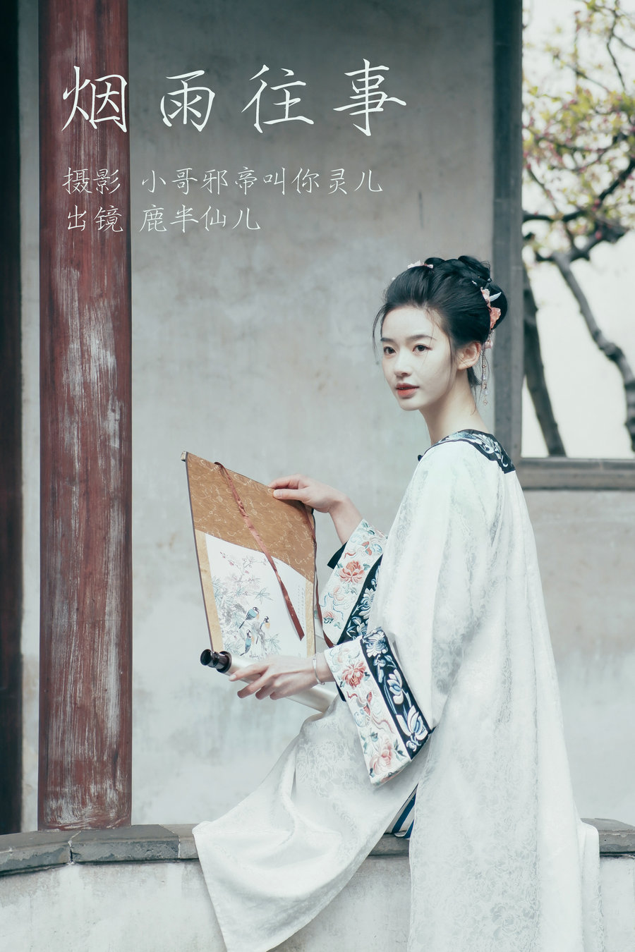 [YITUYU]艺图语 2023.04.16 烟雨往事 鹿半仙儿_ [23P-99MB]-优选资源网