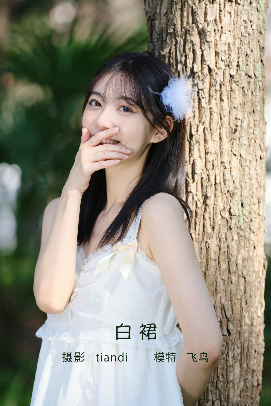 [YITUYU]艺图语 2022.05.07 白裙 飞鸟咕咕- [23P-400MB]-优选资源网