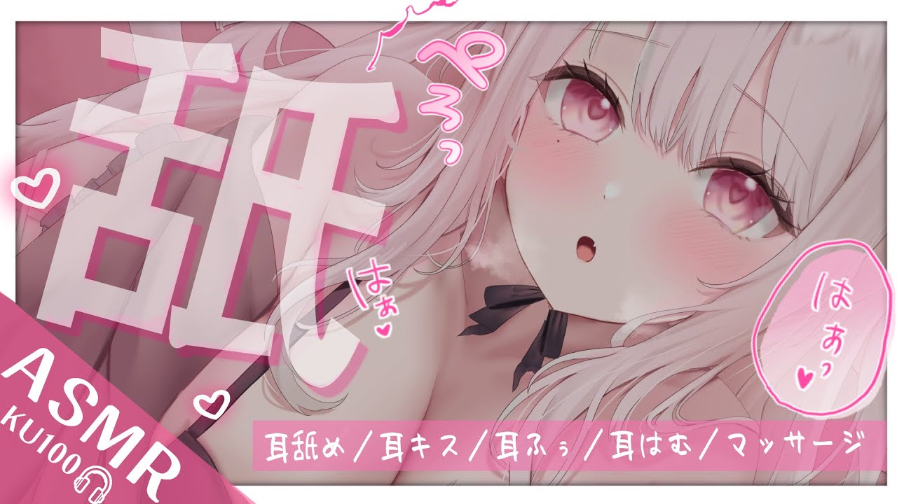 [uise憂世]一只想要治愈你身心的小野猫♡♡浓厚耳舐-Japan耳舐め-优选资源网