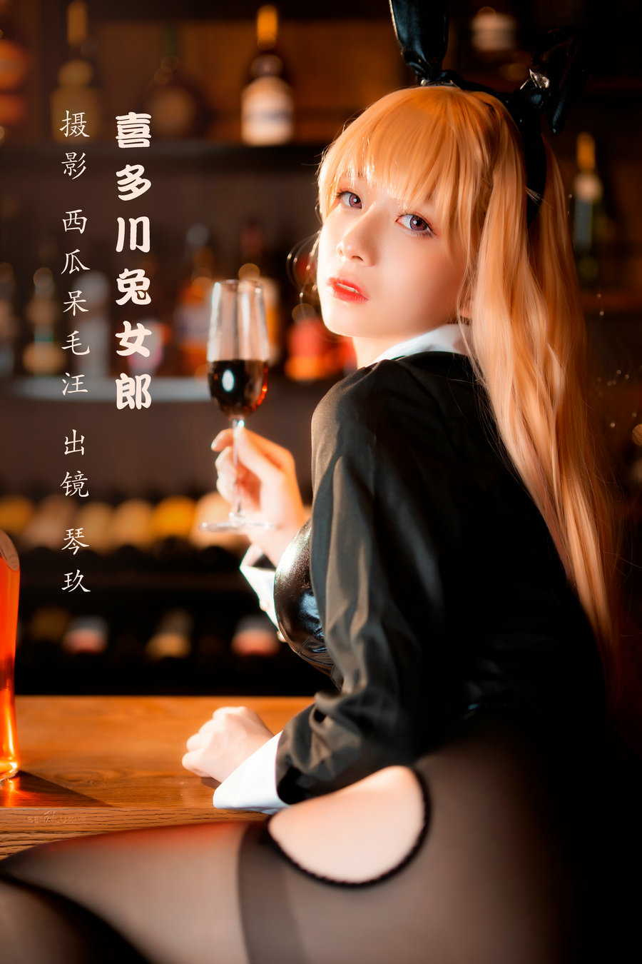 [YITUYU]艺图语 2022.11.29 喜多川兔女郎 清青琴玖 [24P-349MB]-优选资源网