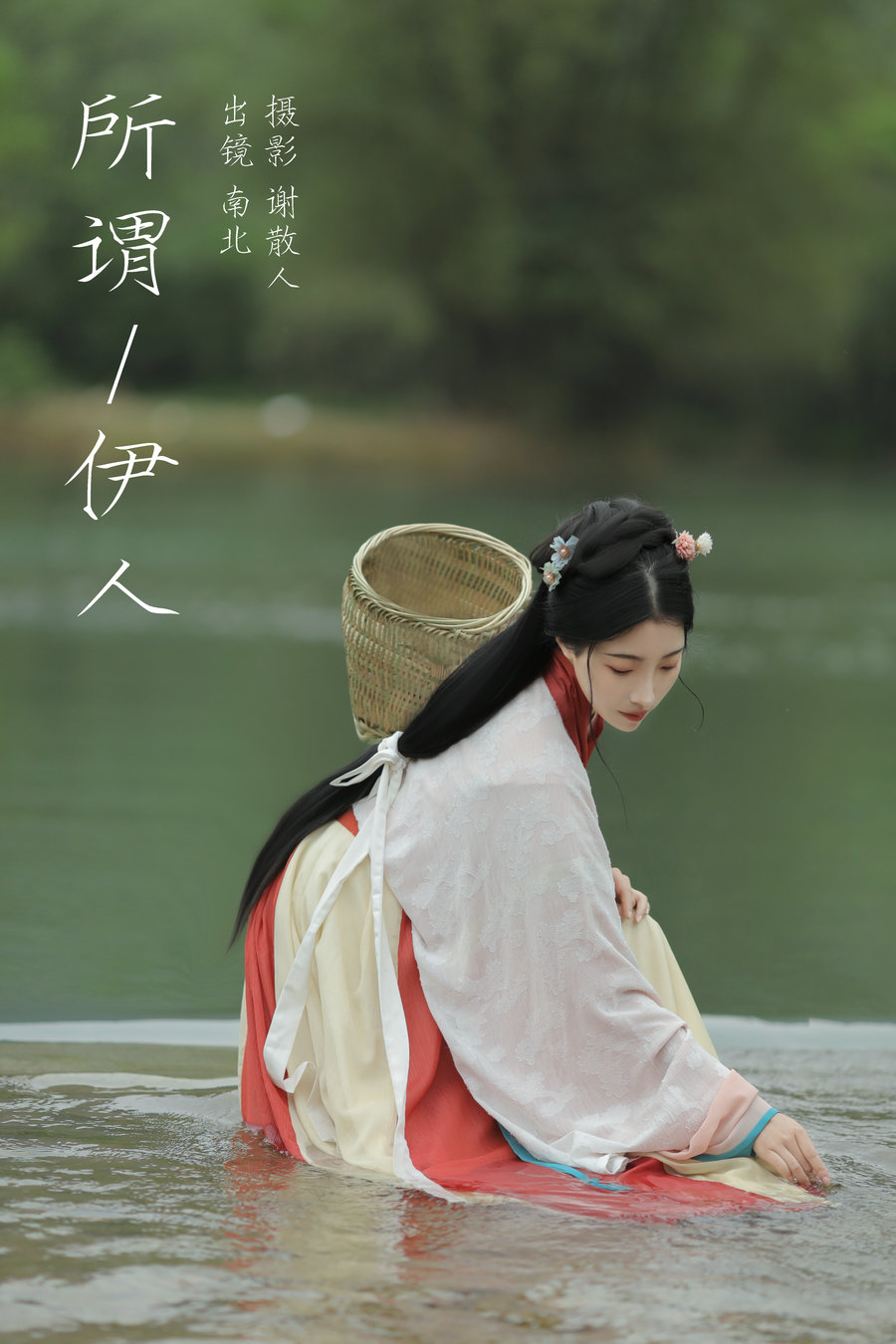 [YITUYU]艺图语 2023.08.12 所谓伊人 南北 [21P-257MB]-优选资源网