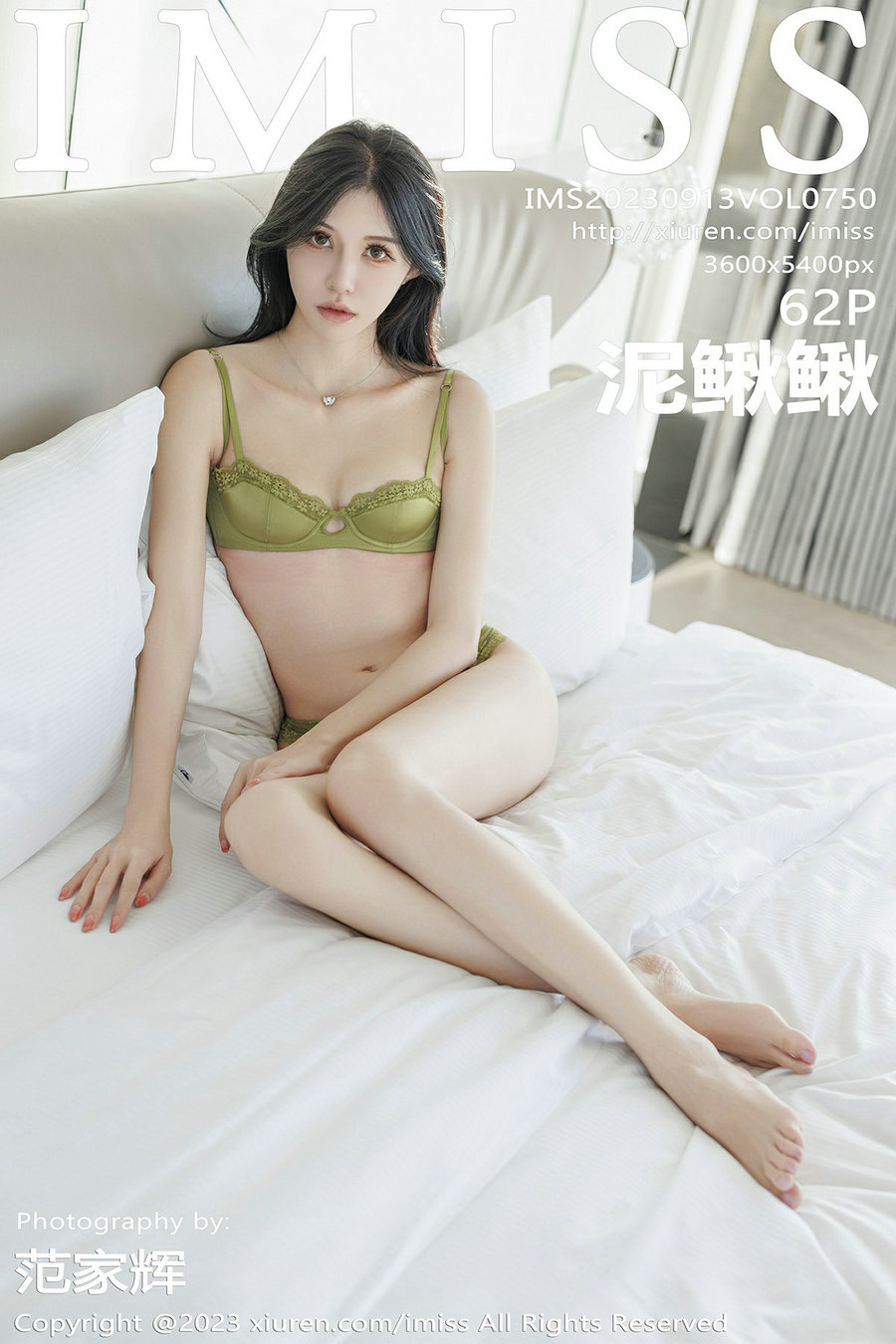 [IMiss]爱蜜社 2023.09.13 Vol.750 泥鳅鳅 [62P382MB]-优选资源网