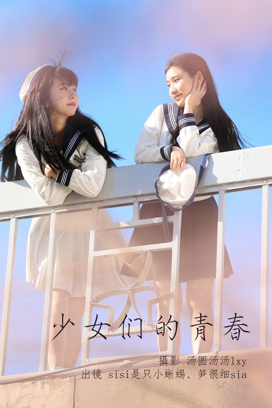 [YITUYU]艺图语 2023.05.28 少女们的青春 笋很细sia&sisi是只小蜥蜴 [23P-79MB]-优选资源网