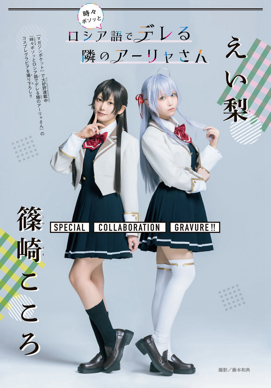 [Shonen Magazine] 2024 No.18 えい梨 篠崎こころ [16P]-优选资源网
