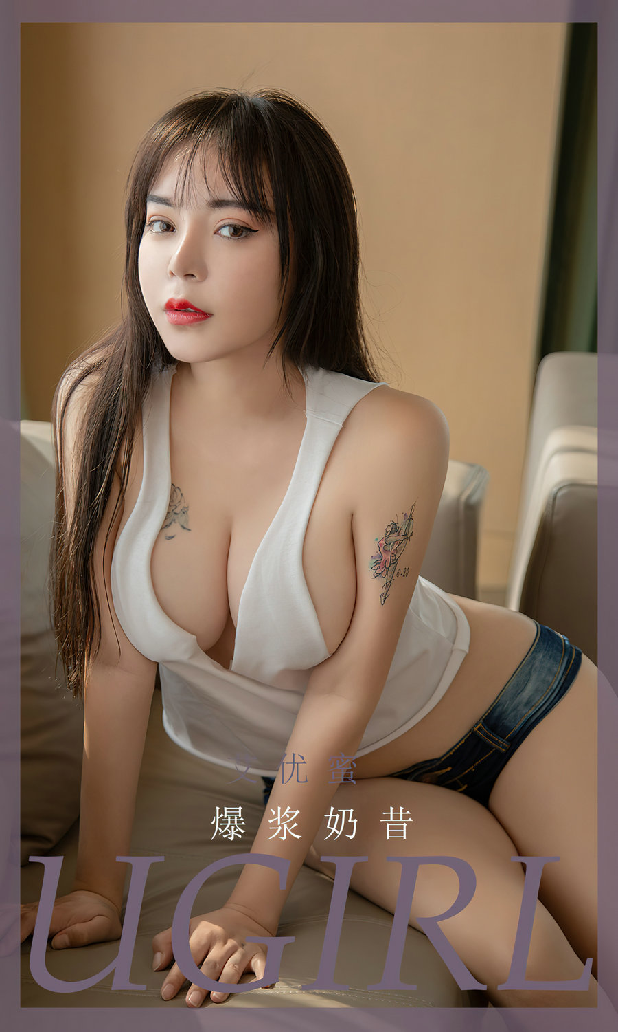 [Ugirls]爱尤物 No.2522 爆浆奶昔 艾优蜜 [35P64MB]-优选资源网