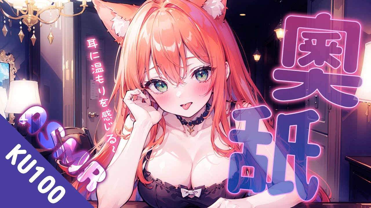 [LazyMiu]溫熱吐息~深入舔耳：带你领略轻松愉悦的放松体验-迷路的番茄-优选资源网