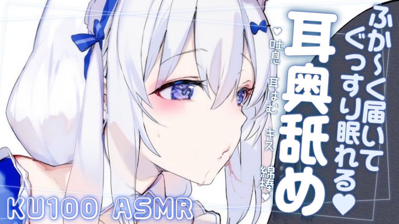 [NANO天使]浓密的舔耳放松♡让你睡个好觉♡鼓膜吐息梵天-NANO天使なの-优选资源网
