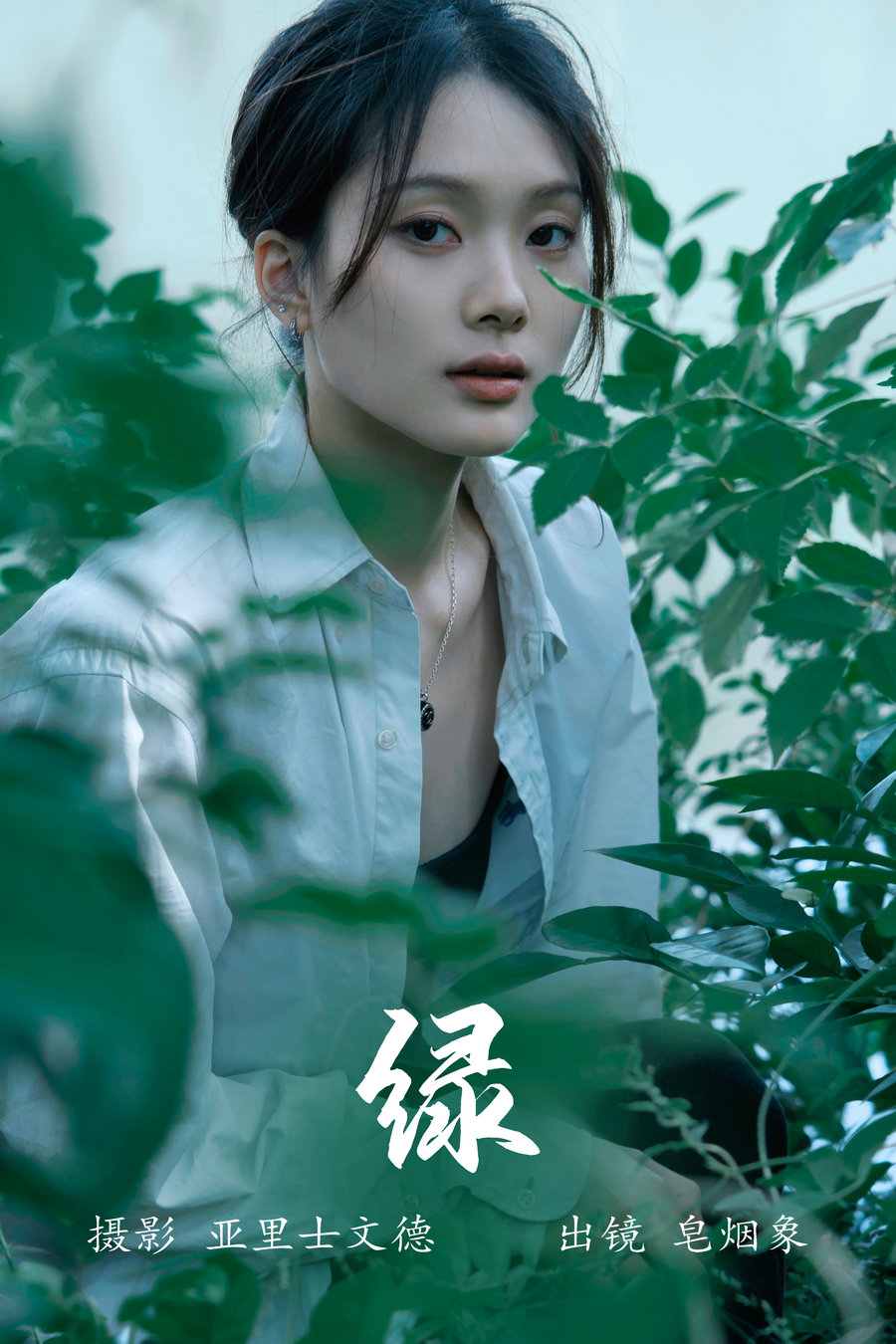 [YITUYU]艺图语 2023.06.12 绿 皂烟象 [22P-166MB]-优选资源网