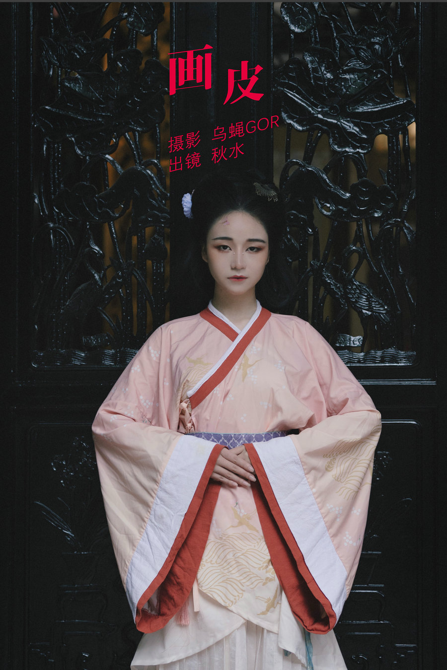 [YITUYU]艺图语 2022.05.26 画皮 秋水 [23P-191MB]-优选资源网