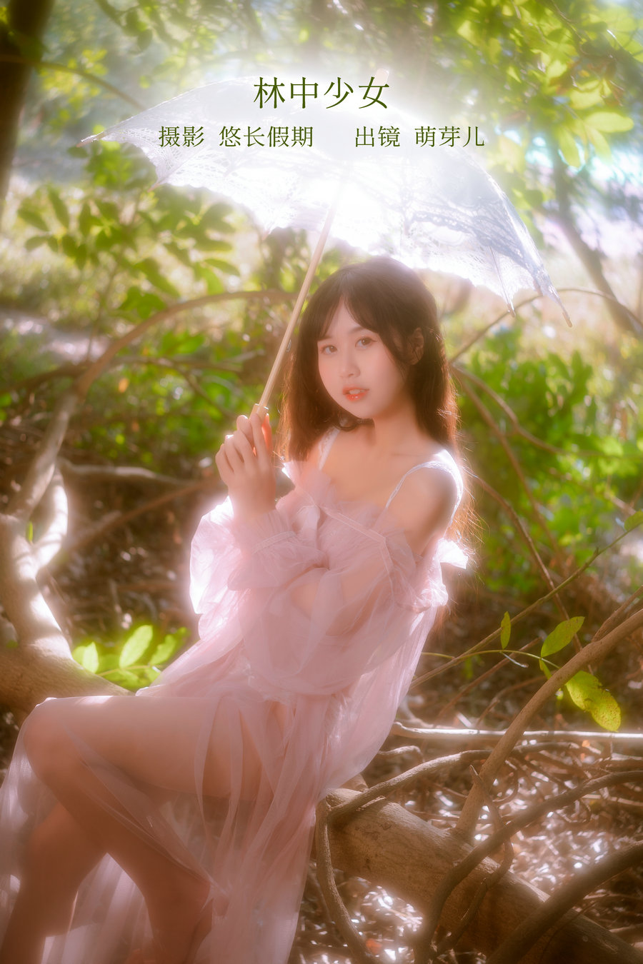 [YITUYU]艺图语 2023.02.21 林中少女 萌芽儿o0 [30P-676MB]-优选资源网