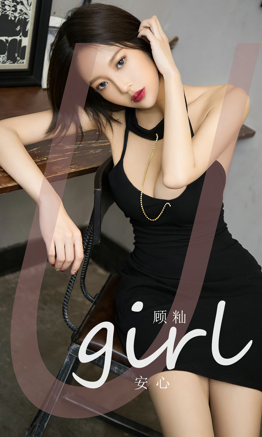 [Ugirls]爱尤物 No.2617 安心 栗子 [35P69MB]-优选资源网