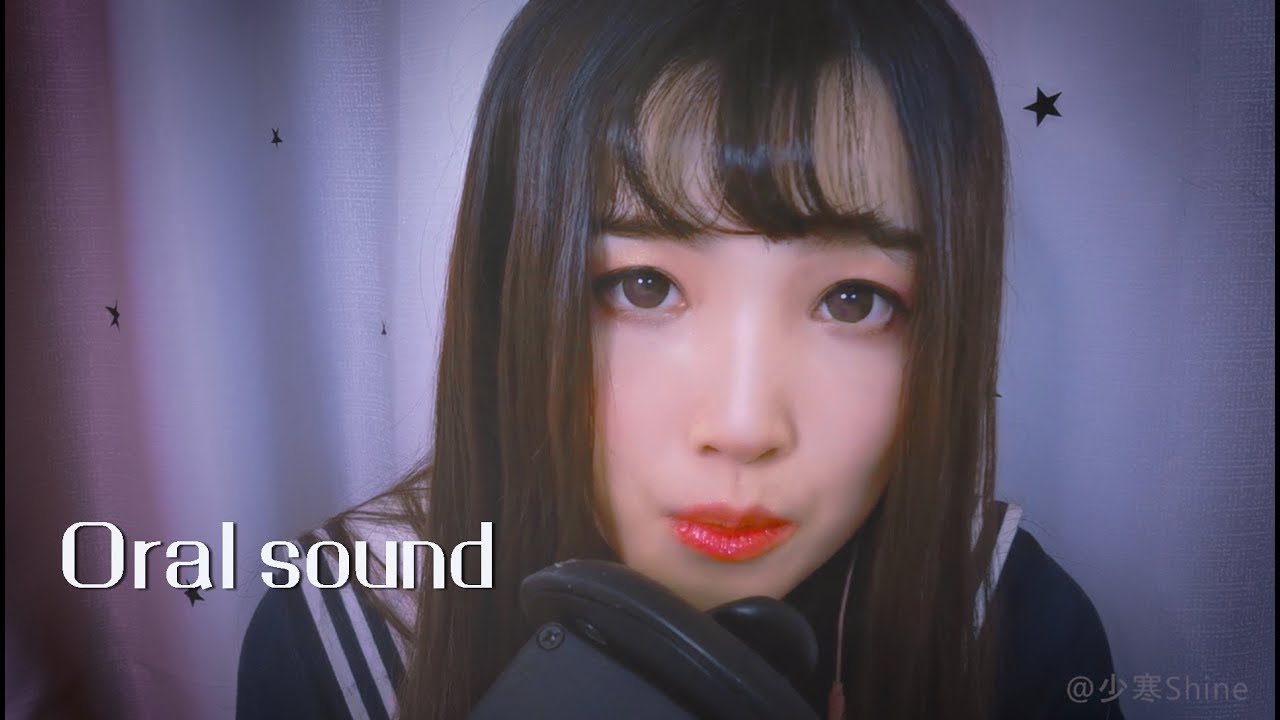 [少寒]甜美口腔音人声温馨哄睡-少寒Shine-优选资源网