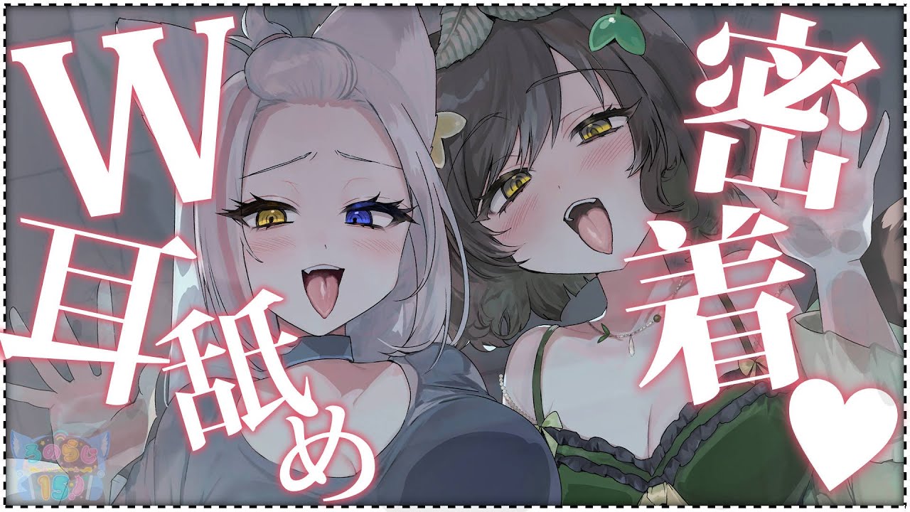 [本多]密着耳舐|喘息音|狼之宫VS本多ぽこ合作舔耳-Japan耳舐め-优选资源网