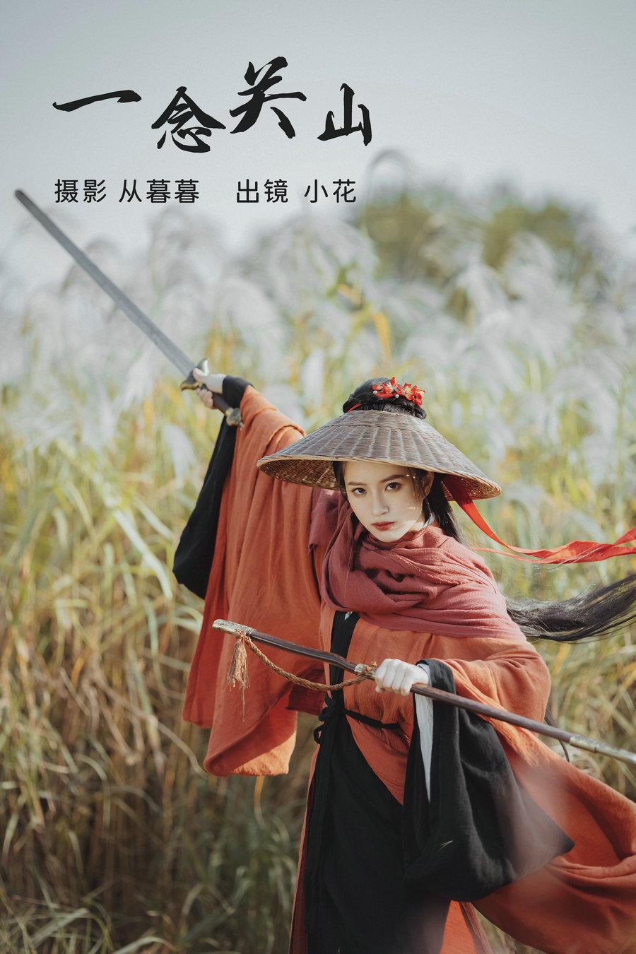 [YITUYU]艺图语 2023.02.21 一念关山 小花 [19P-338MB]-优选资源网