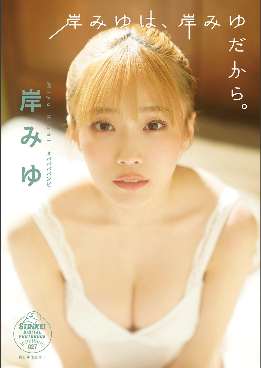 Miyu Kishi 岸みゆ – Because Miyu Kishi is Miyu Kishi 岸みゆは、岸みゆだから。[54P2…-优选资源网