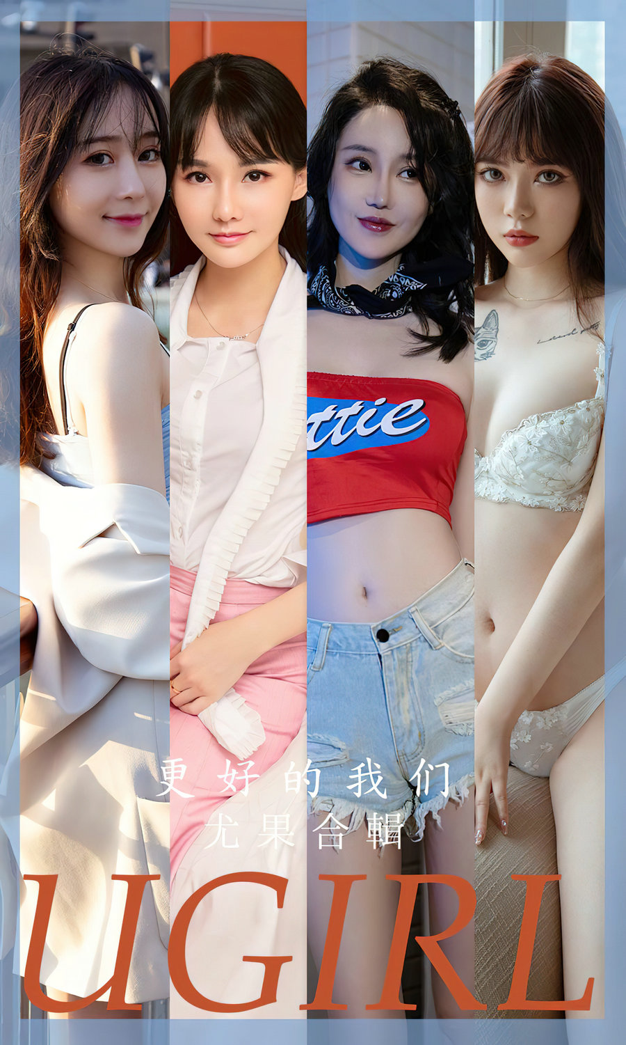 [Ugirls]爱尤物 No.2638 更好的我们 尤果合辑 [35P95MB]-优选资源网