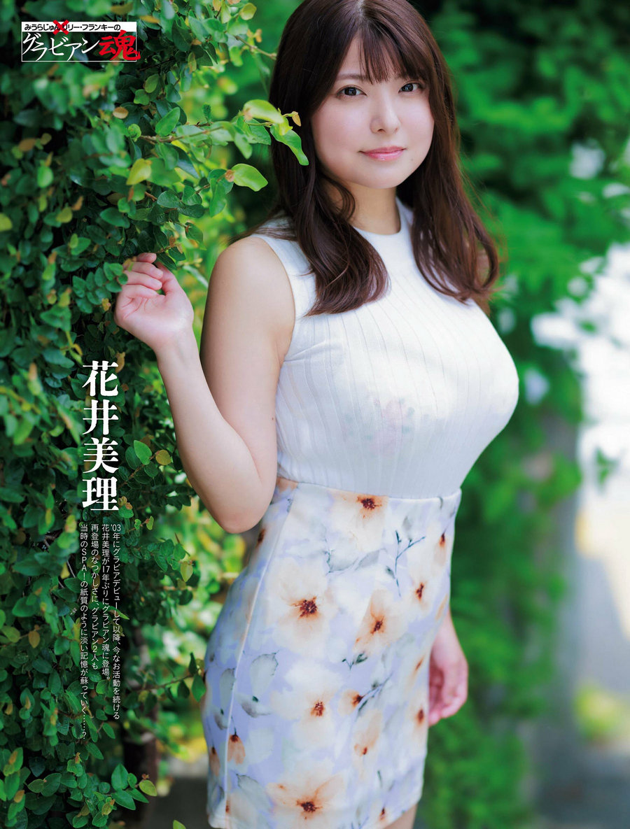 [Weekly SPA!] 2023.08.15-08.22 大原優乃 玉城ティナ 花井美理 入田真綾 平嶋夏…-优选资源网