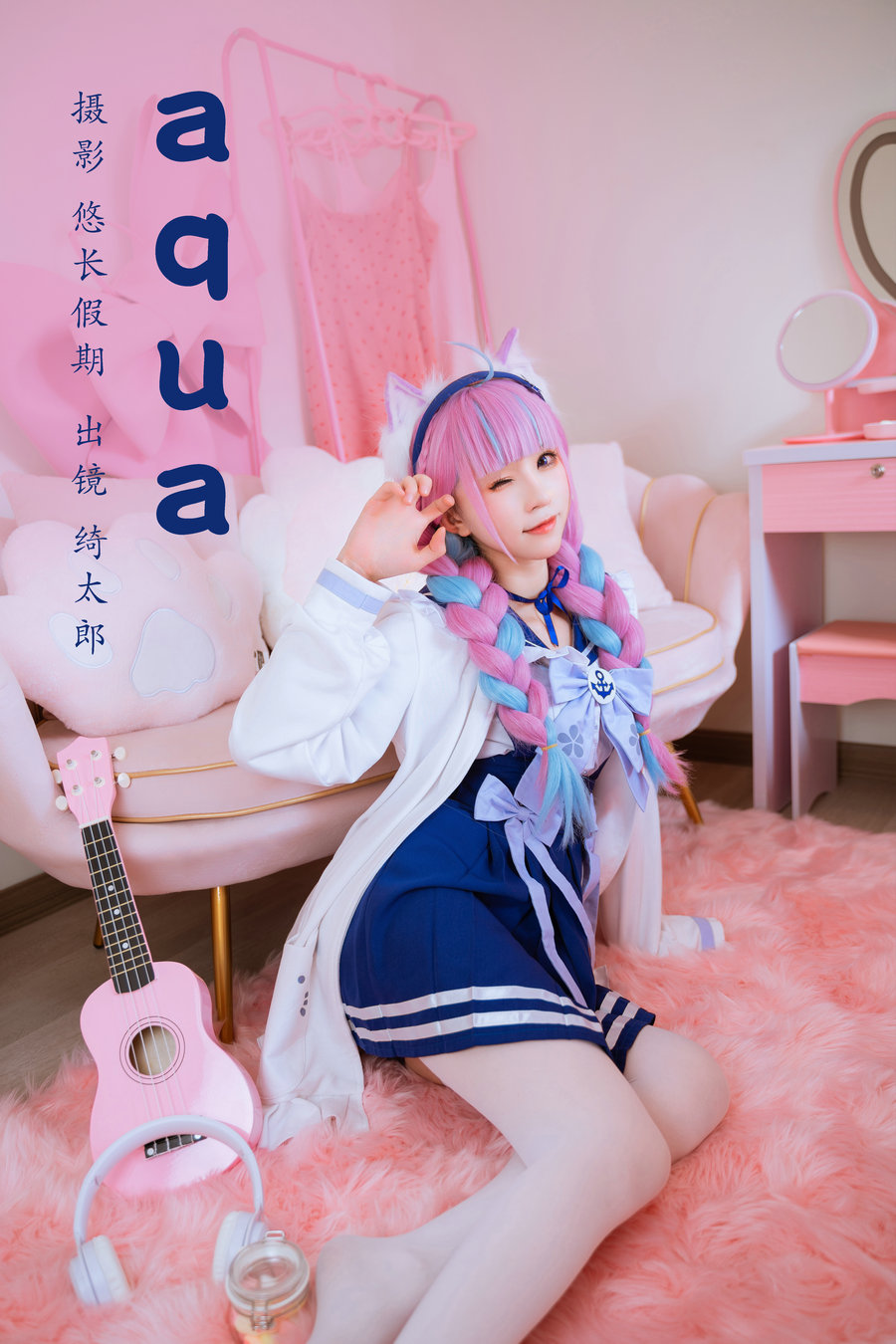 [YITUYU]艺图语 2023.03.22 aqua Kitaro_绮太郎 [25P-303MB]-优选资源网