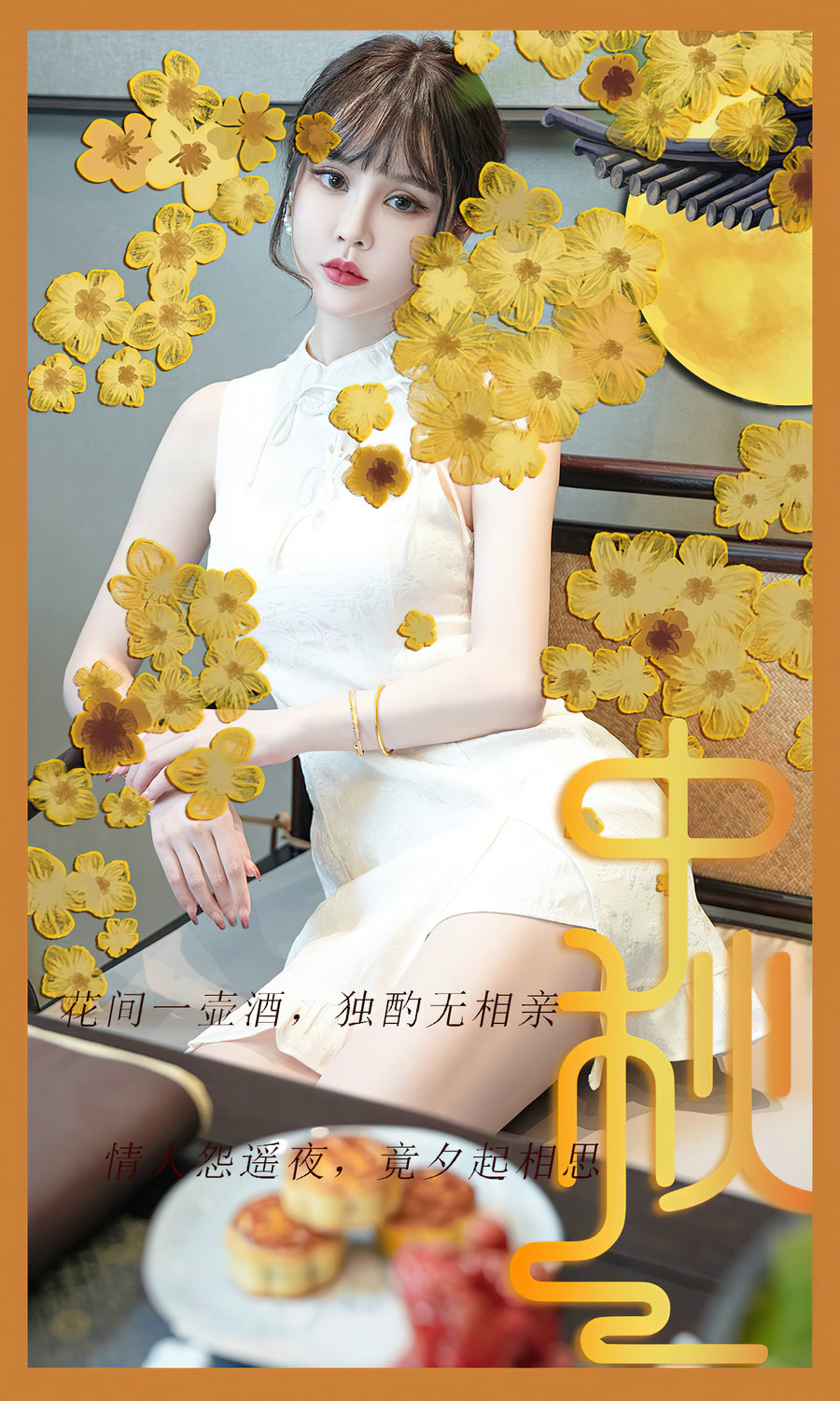 [Ugirls]爱尤物 No.2674 节日主题  青树 [35P86MB]-优选资源网