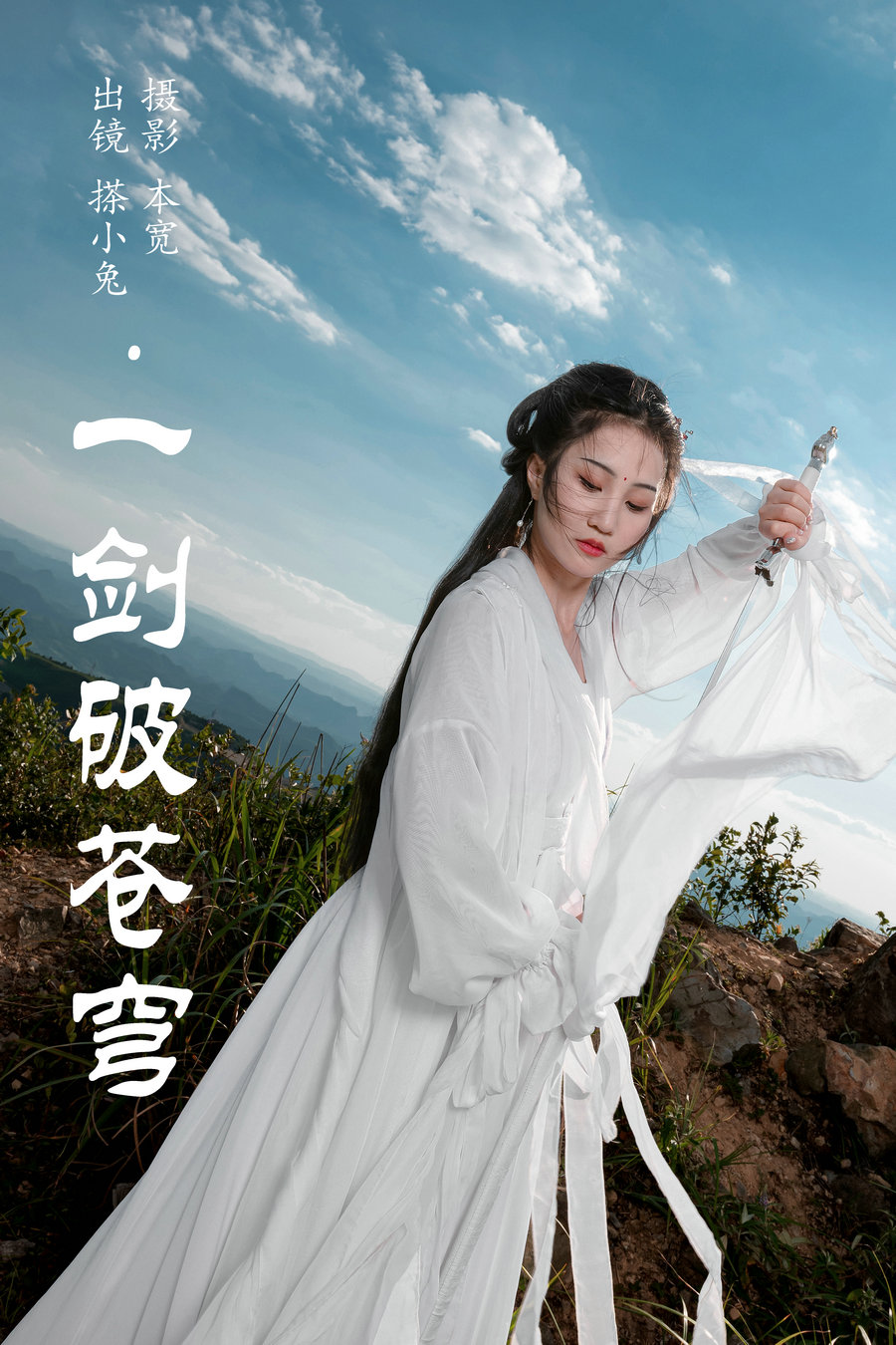 [YITUYU]艺图语 2023.08.04 一剑破苍穹 搽小兔 [30P-260MB]-优选资源网