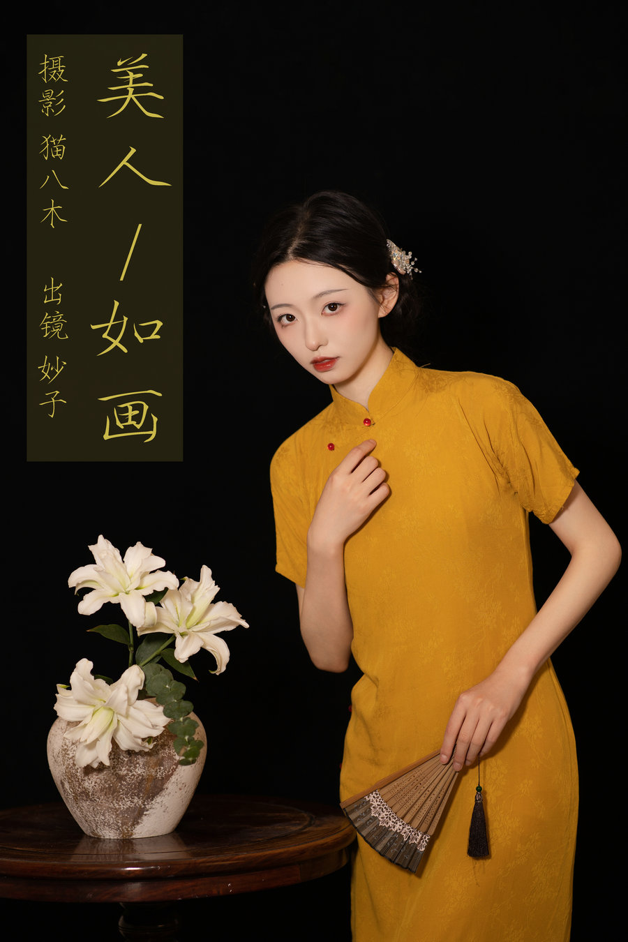 [YITUYU]艺图语 2023.08.03 美人如画 小羊爱干饭 [21P-299MB]-优选资源网
