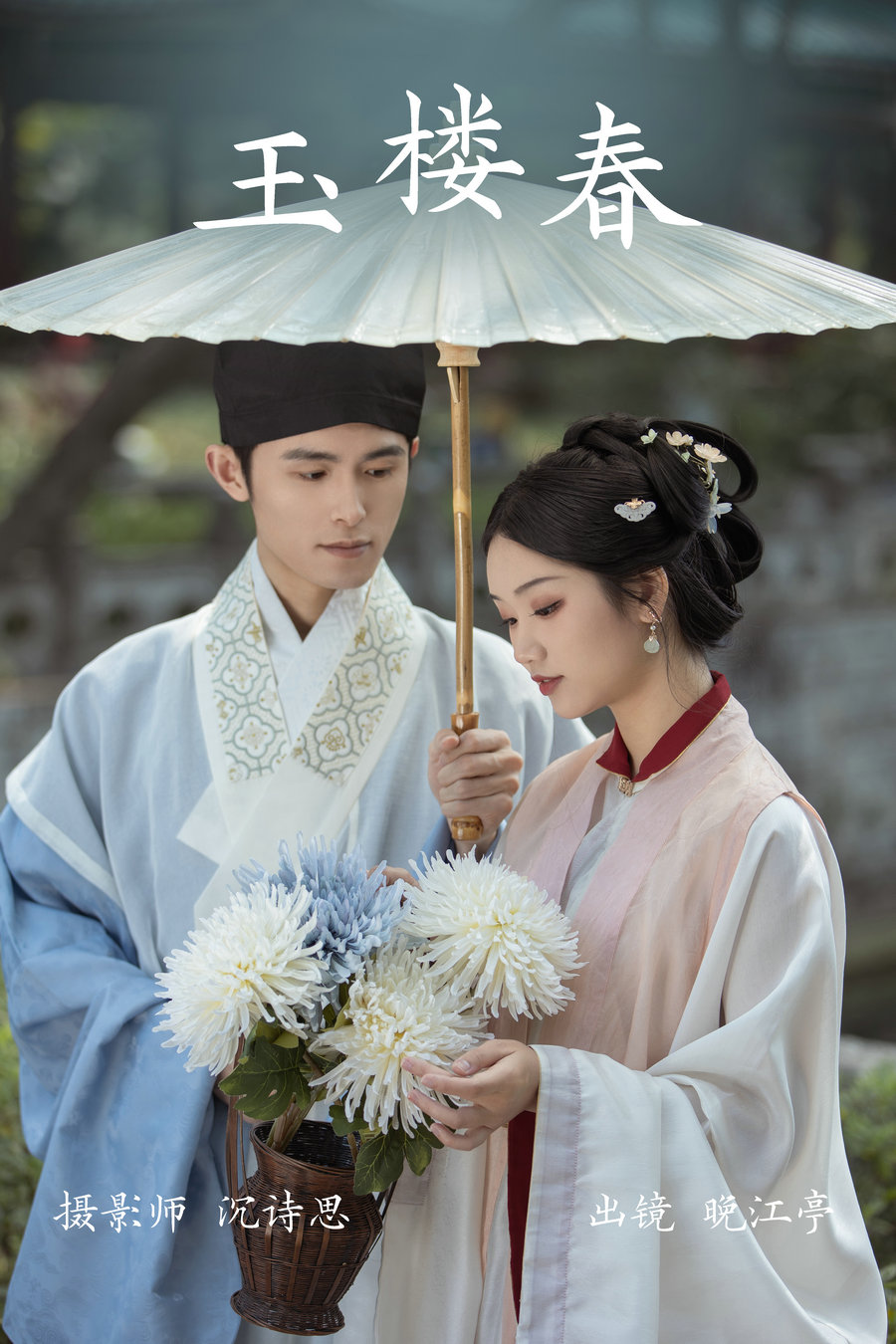 [YITUYU]艺图语 2023.03.23 玉楼春 晚江亭 [30P-325MB]-优选资源网
