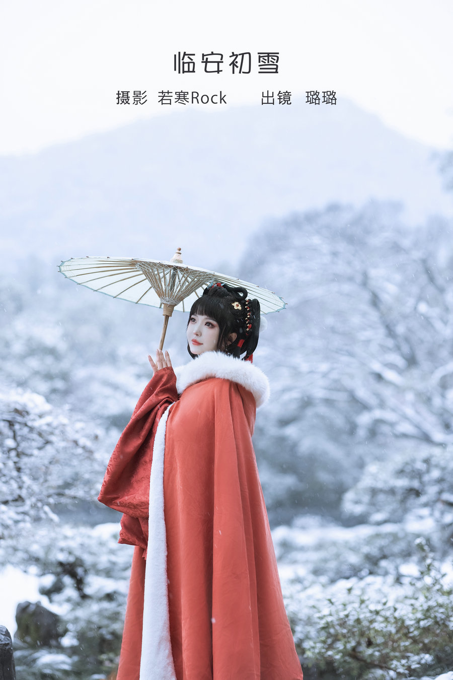 [YITUYU]艺图语 2023.01.31 临安初雪 璐璐haley [36P-463MB]-优选资源网