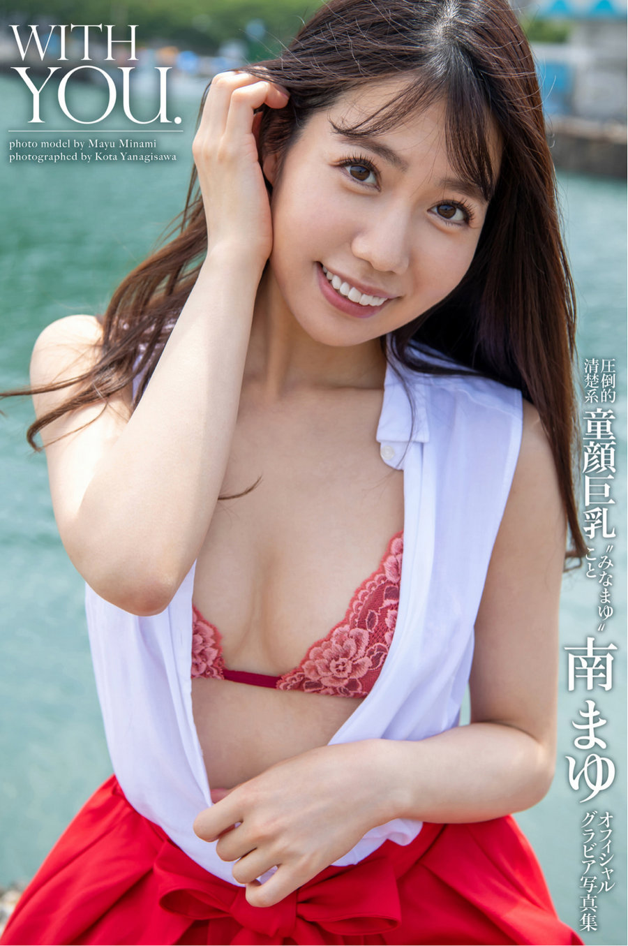 南まゆ – WITH YOU [31P189MB]-优选资源网