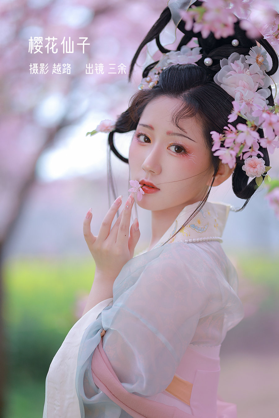 [YITUYU]艺图语 2022.12.22 樱花仙子 _三余_ [20P-130MB]-优选资源网