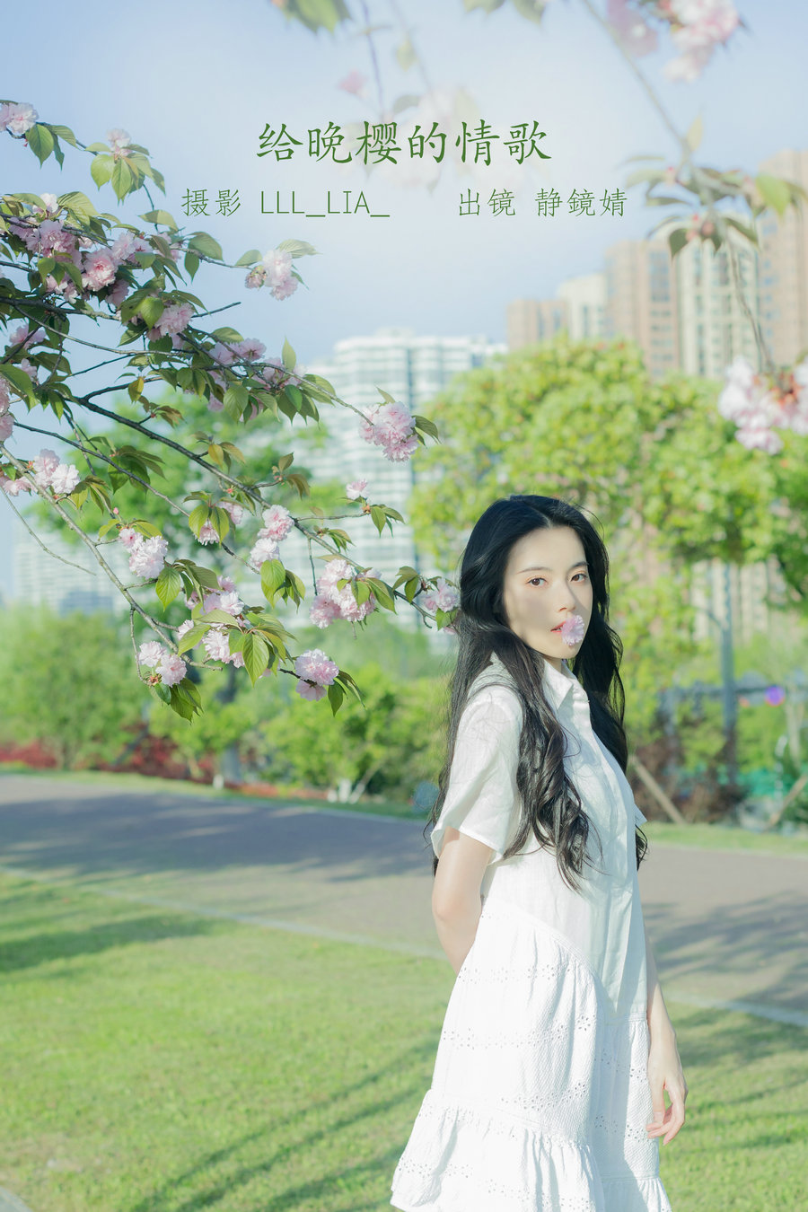 [YITUYU]艺图语 2022.07.29 给晚樱的情歌 静鏡婧 [27P-273MB]-优选资源网